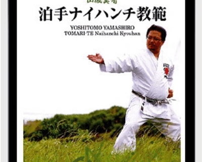 Yoshitomo Yamashiro Tomari Te Naihanchi Kyohan - BoxSkill